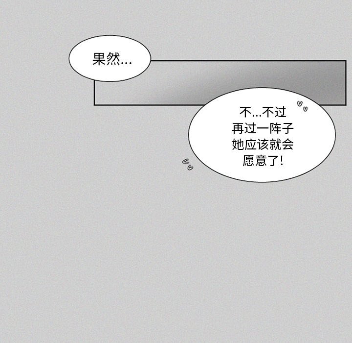 第23話 - 第20张