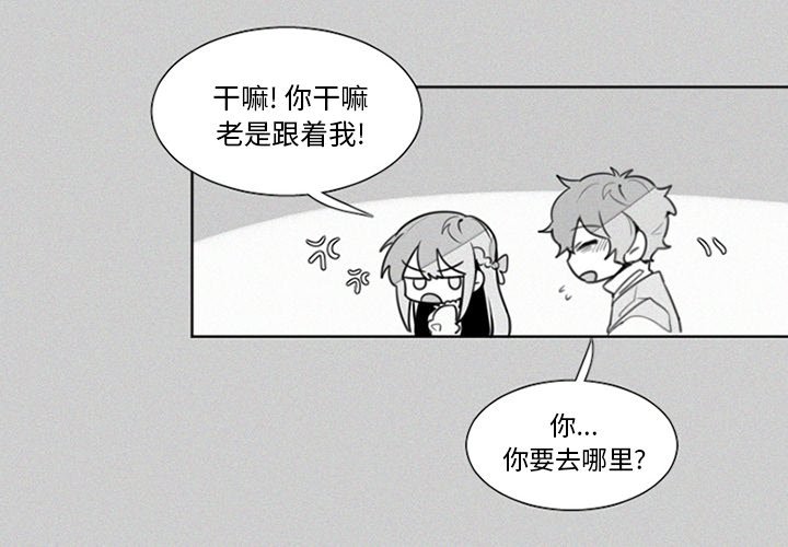 第23話 - 第3张