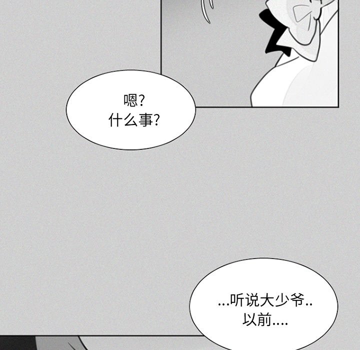 第24話 - 第15张