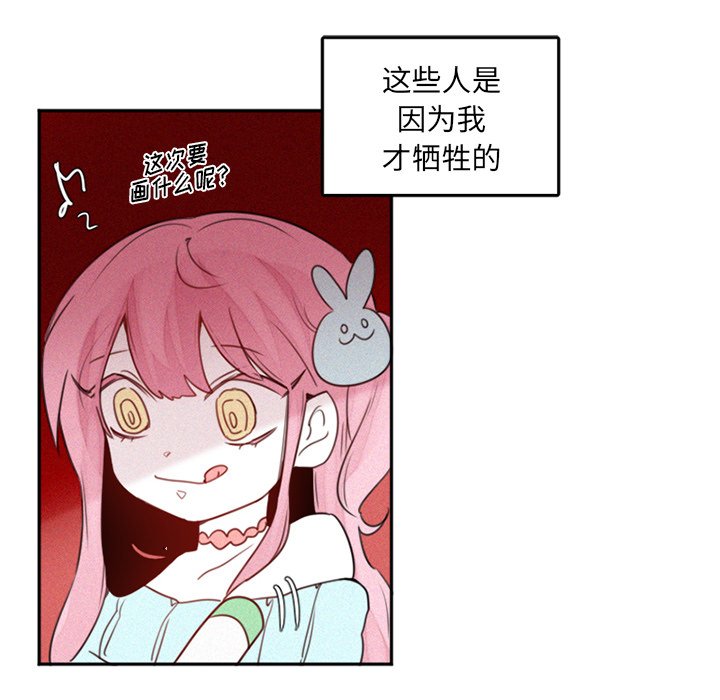 第26話 - 第16张