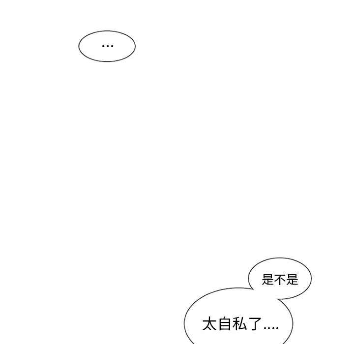第26話 - 第21张