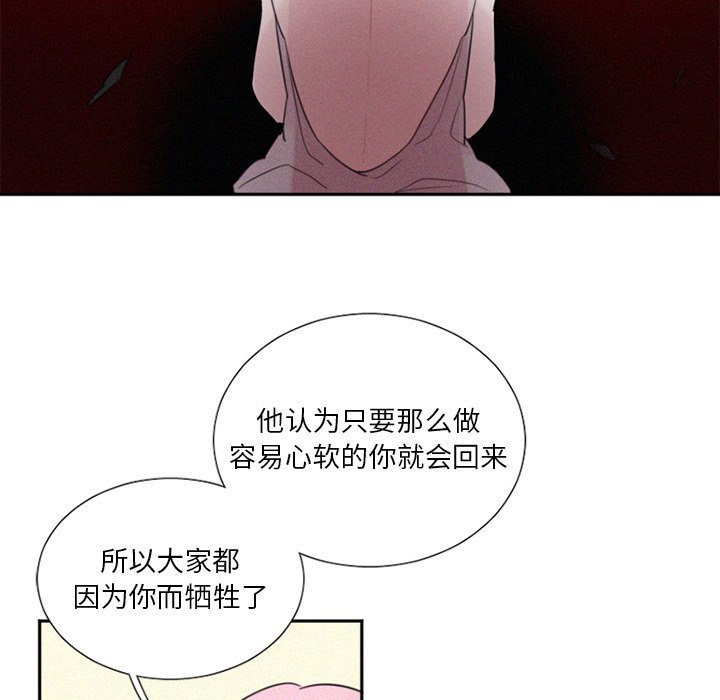 第26話 - 第5张