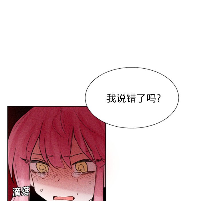 第28話 - 第29张