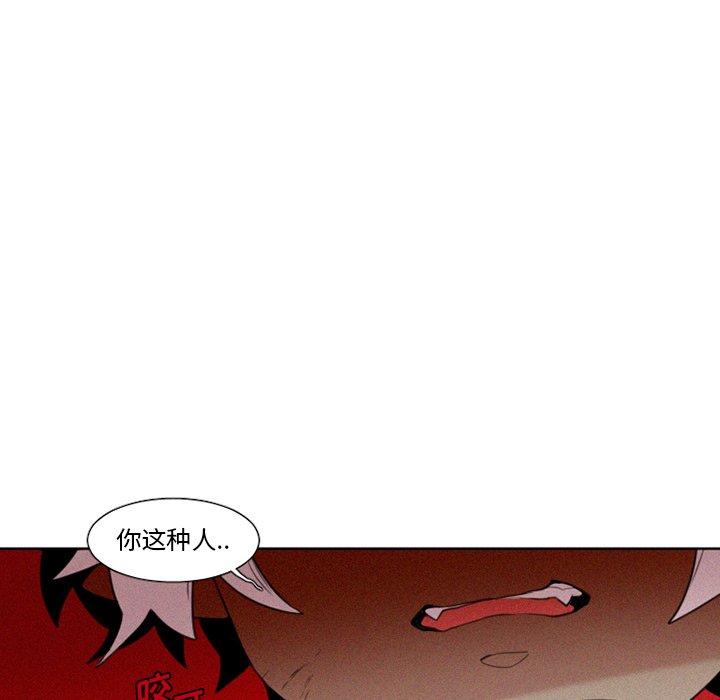 第29話 - 第20张