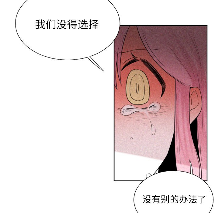 第29話 - 第5张