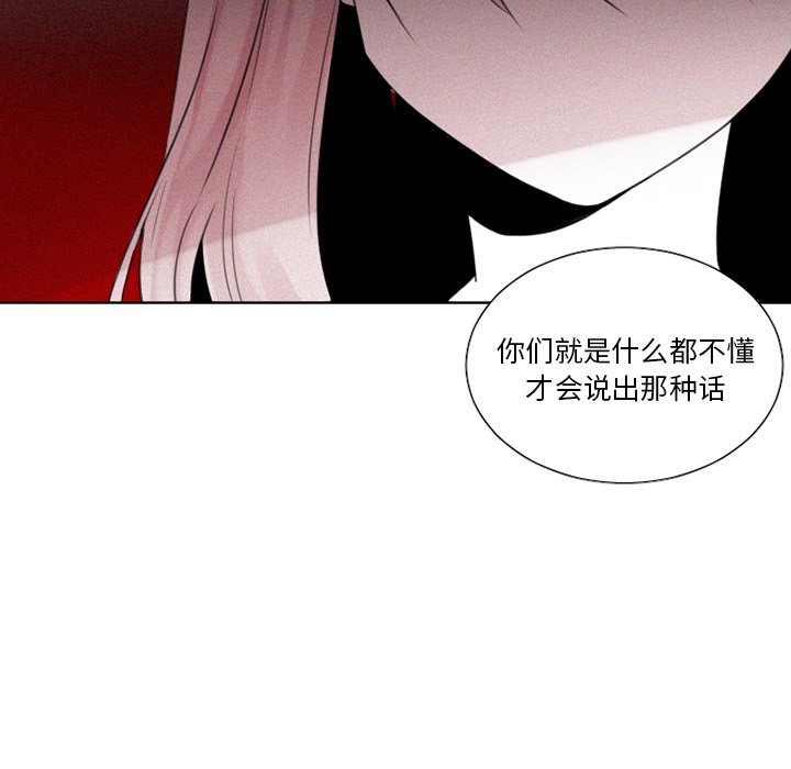 第29話 - 第7张