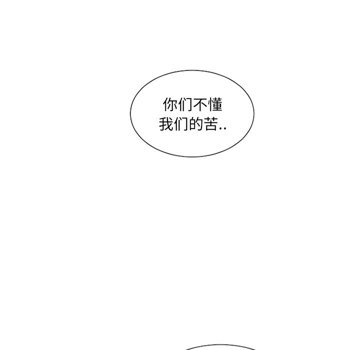第29話 - 第8张