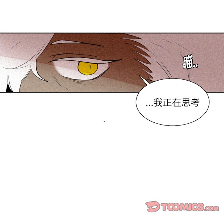 第30話 - 第26张