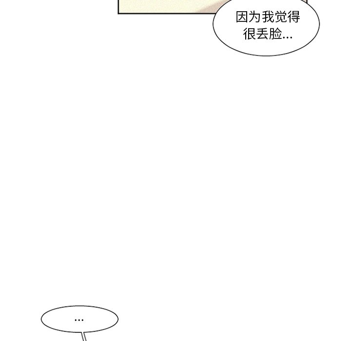 第30話 - 第7张