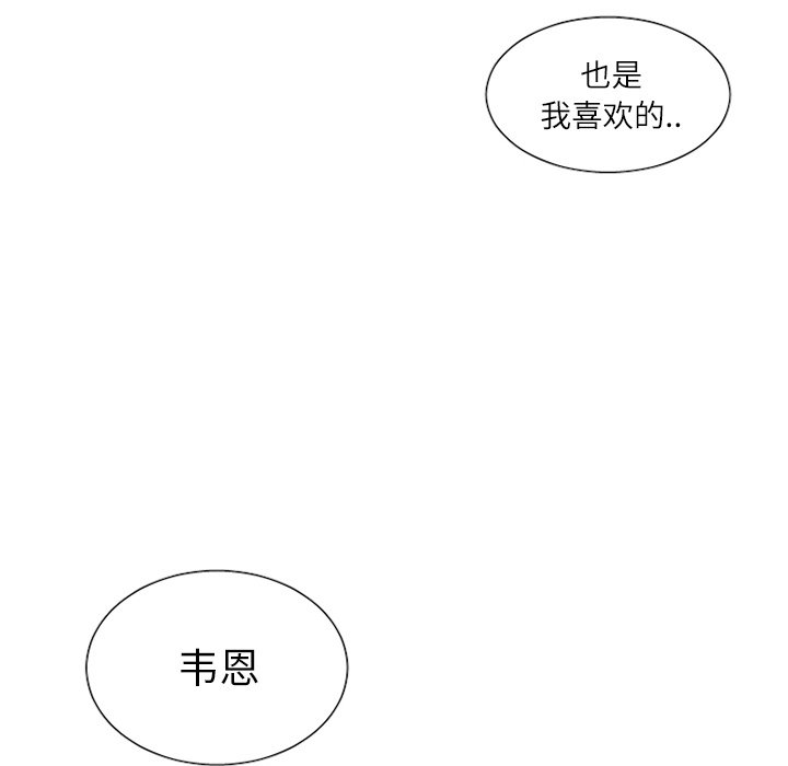 第32話 - 第31张