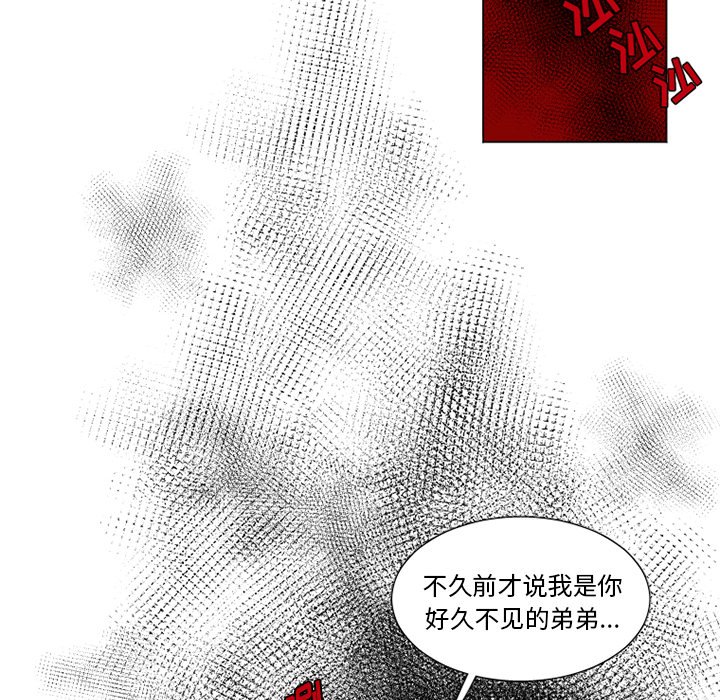 第32話 - 第7张