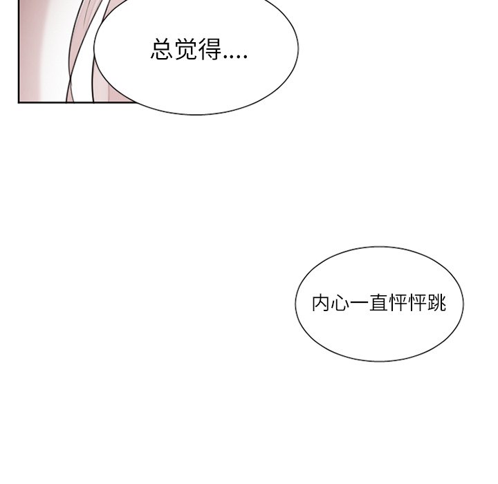 第33話 - 第31张
