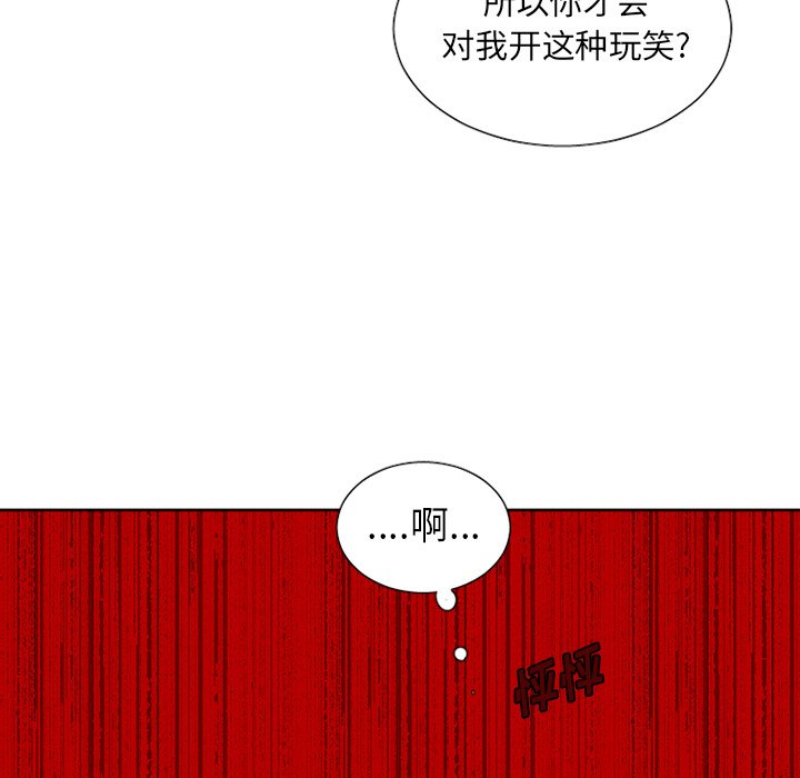 第33話 - 第7张