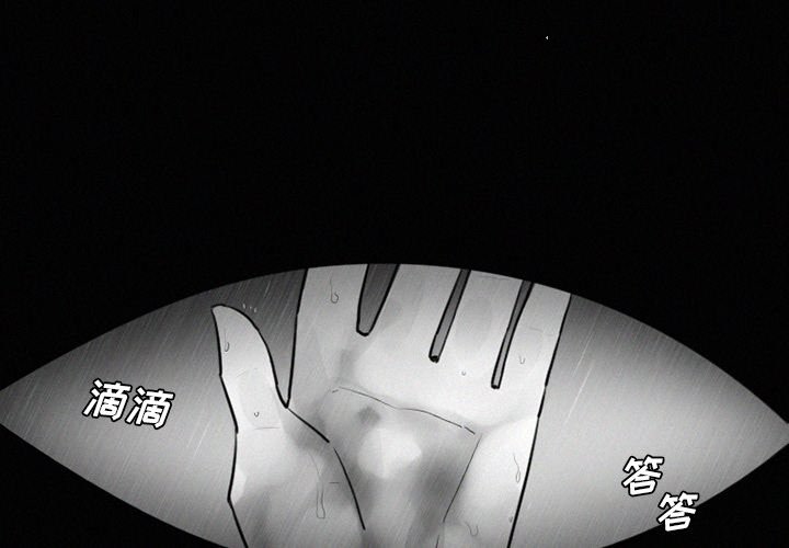 第34話 - 第2张