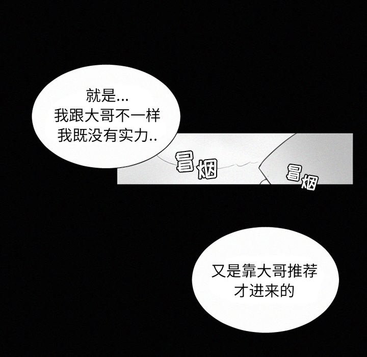 第34話 - 第20张