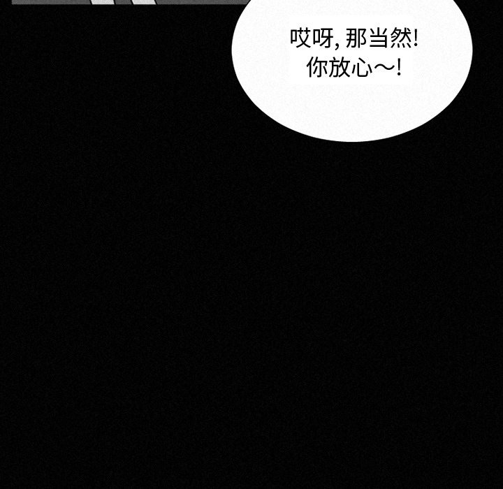 第35話 - 第7张