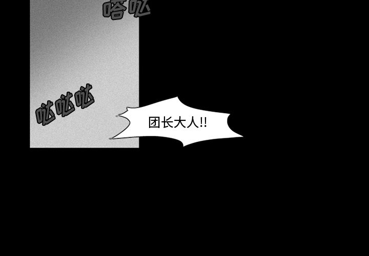 第36話 - 第2张