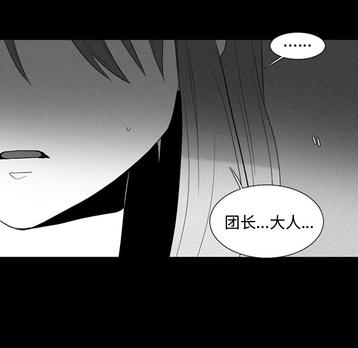 第36話 - 第20张