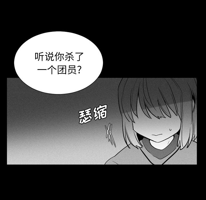 第36話 - 第24张