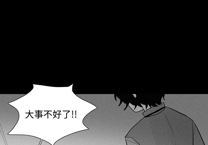 第36話 - 第3张