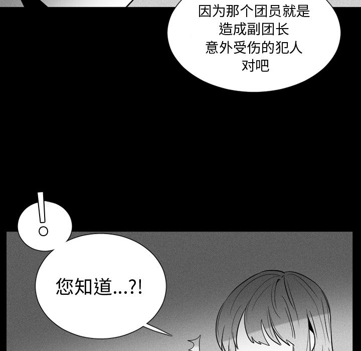 第36話 - 第30张