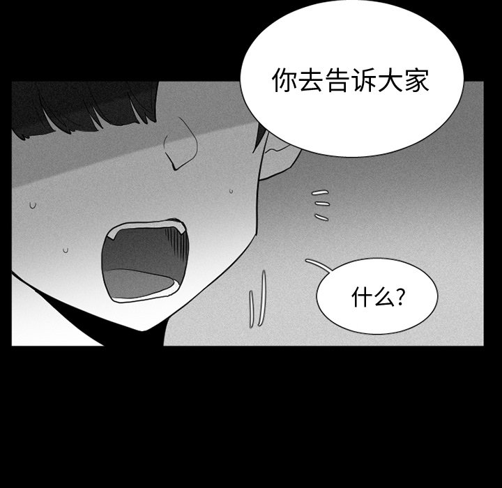 第36話 - 第8张