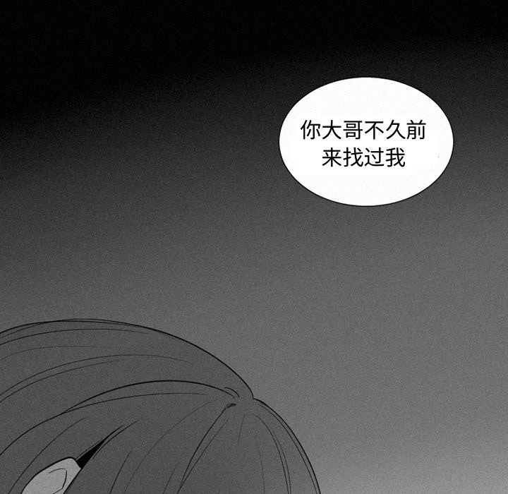 第37話 - 第17张