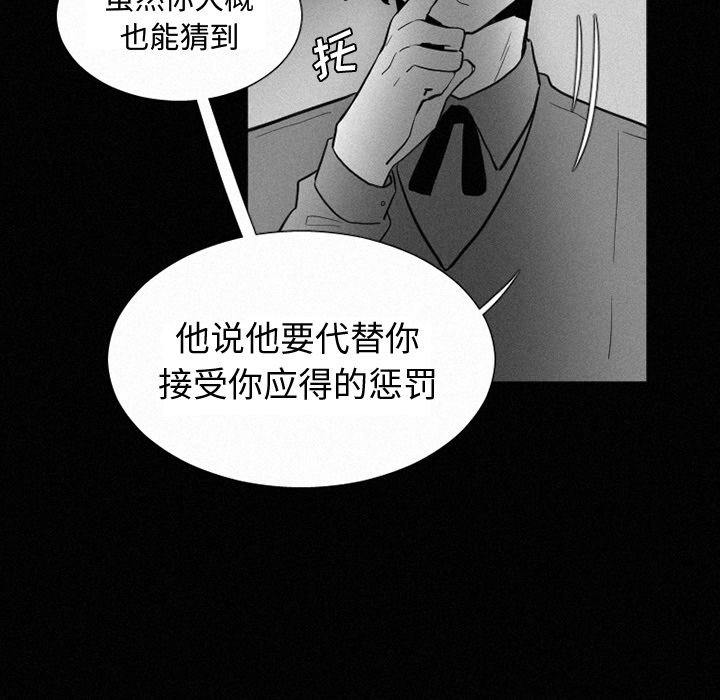 第37話 - 第21张