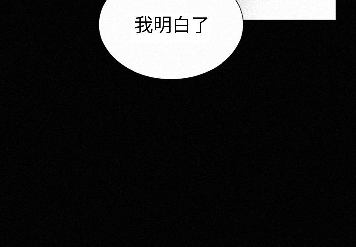 第37話 - 第3张