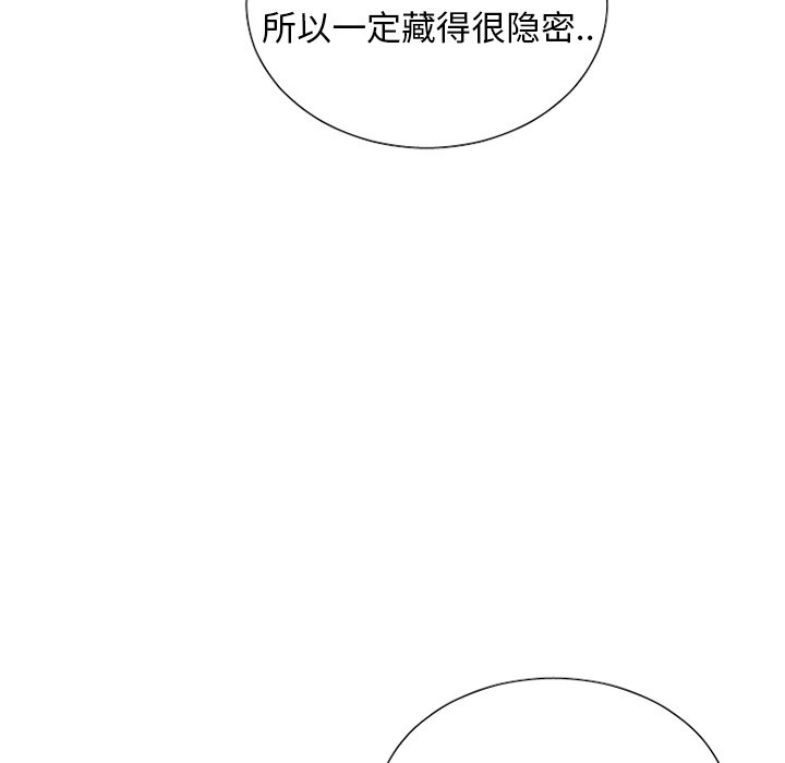 第38話 - 第10张