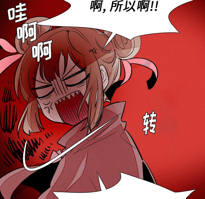 第38話 - 第13张