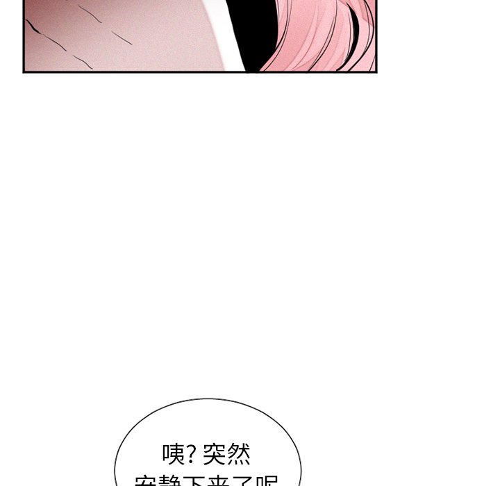 第38話 - 第17张