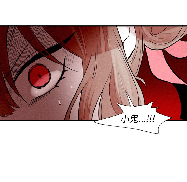 第38話 - 第20张