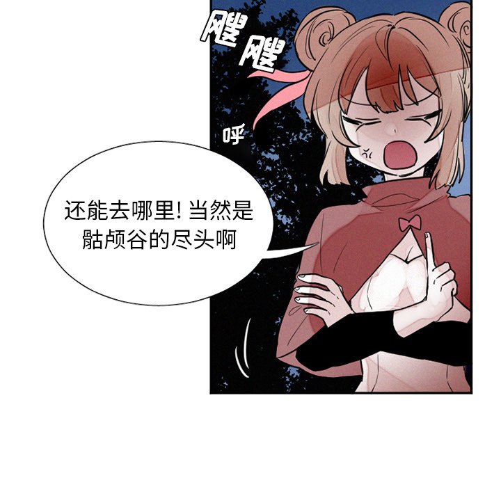 第38話 - 第6张