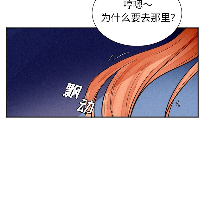 第38話 - 第8张