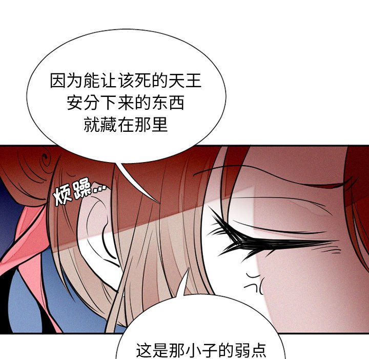 第38話 - 第9张
