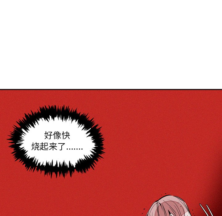 第39話 - 第20张