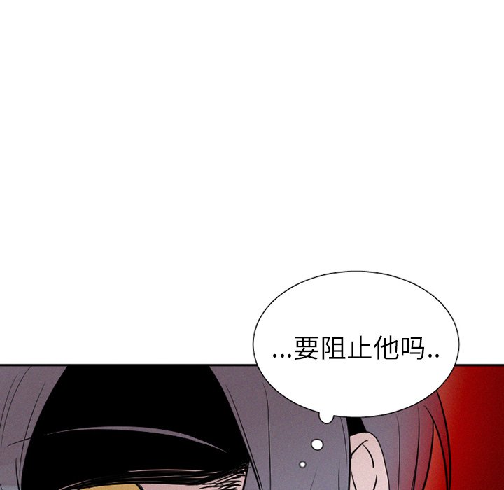 第39話 - 第28张