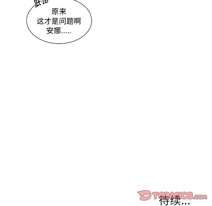 第39話 - 第61张