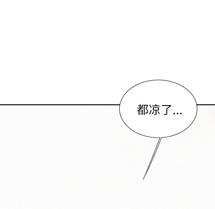 第39話 - 第7张