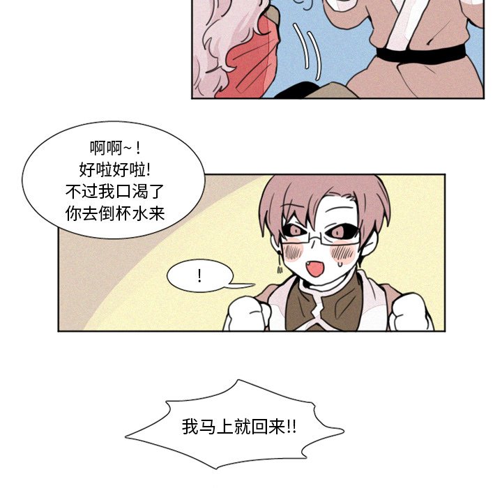 第4話 - 第23张