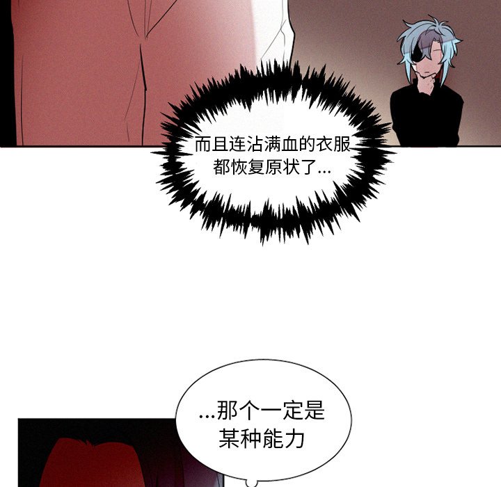 第40話 - 第12张