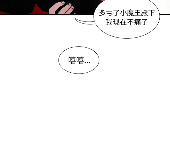 第40話 - 第6张