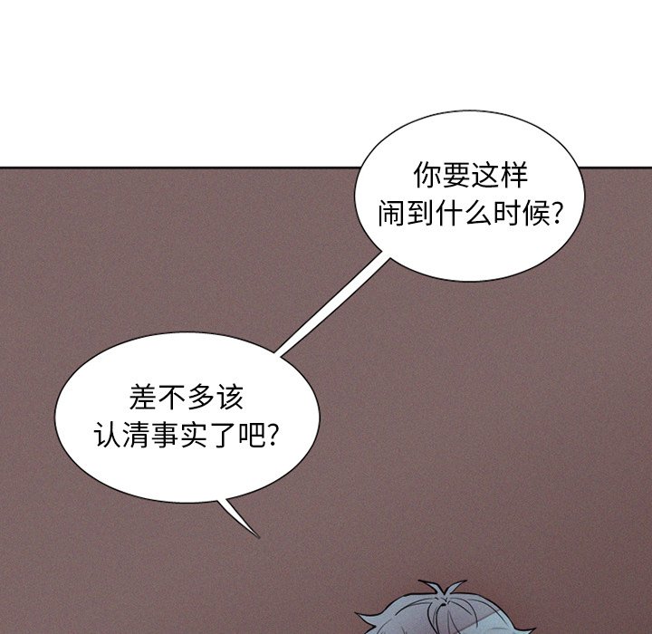 第40話 - 第8张