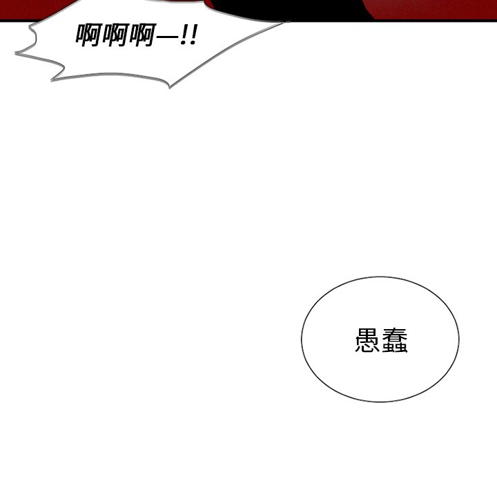 第41話 - 第20张