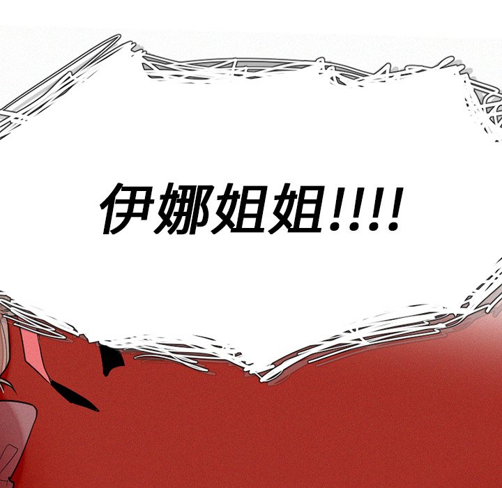 第41話 - 第7张