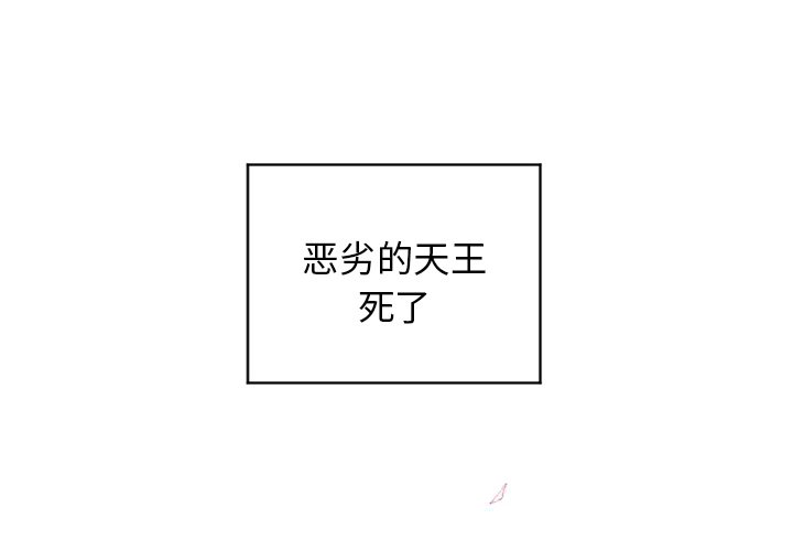 第42話 - 第1张