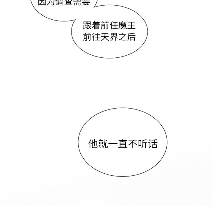 第42話 - 第40张