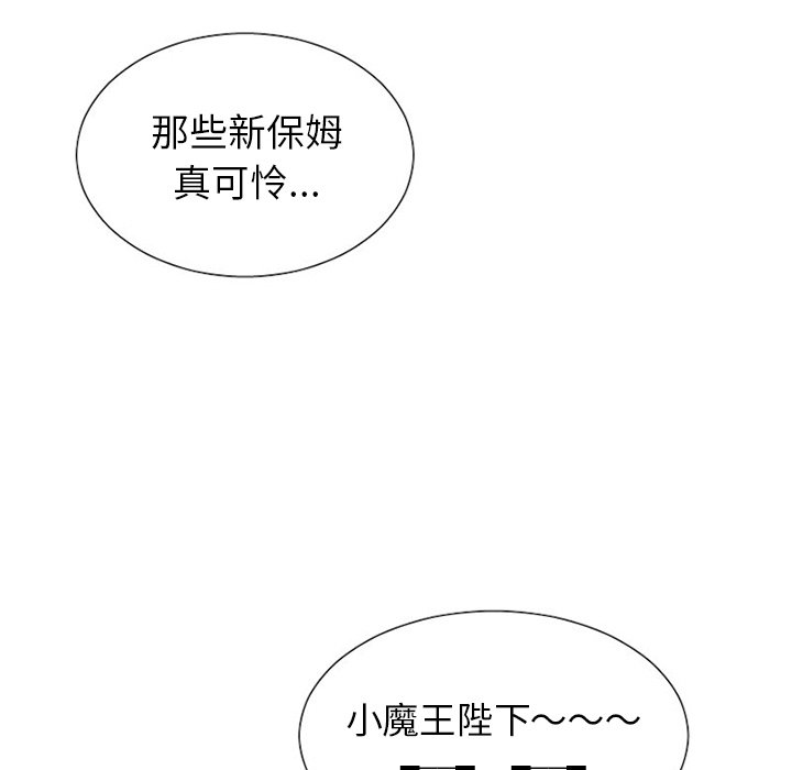 第42話 - 第42张