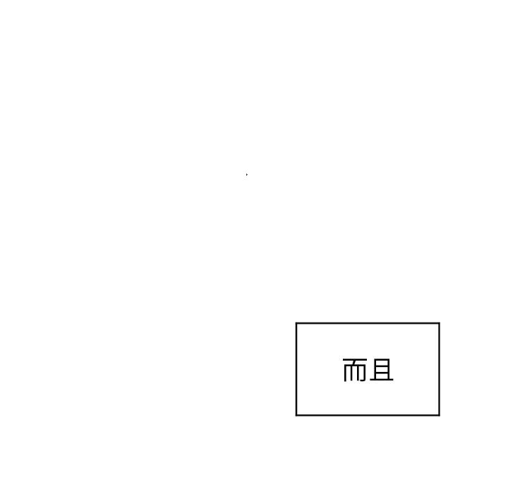 第42話 - 第9张